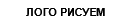 лого LIZARDO